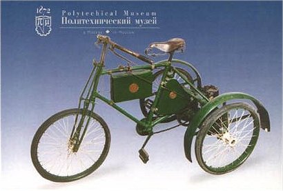 Cudell Tricycle